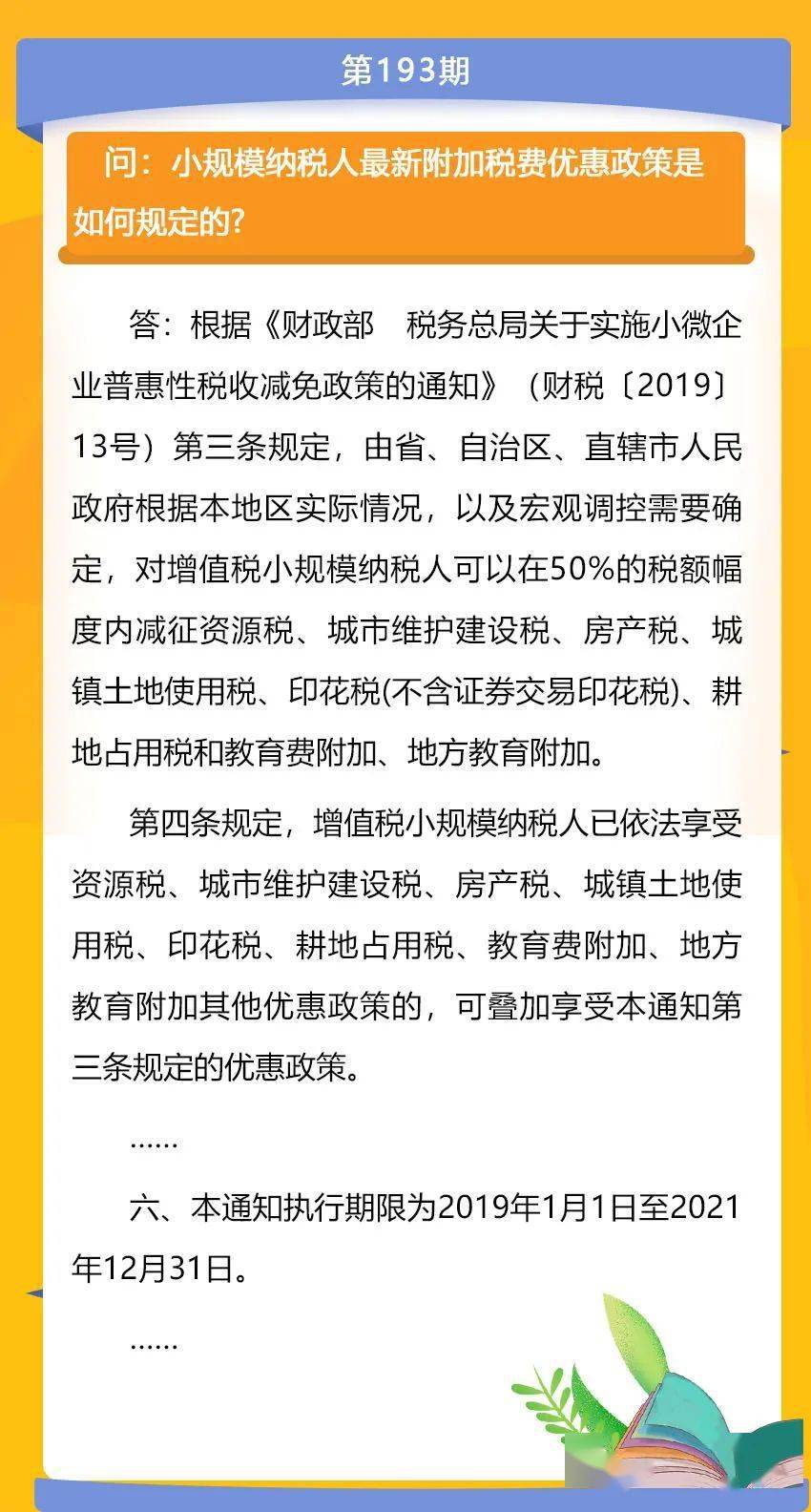 最新政策附加，重塑未來經濟格局的驅動力