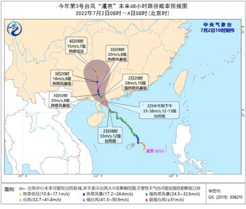 廣西臺風最新消息解析，路徑動態、防范指南