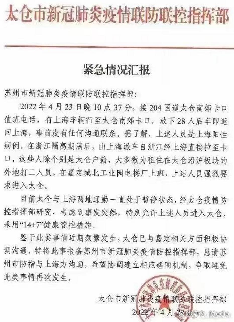 江蘇今日疫情最新通告，全面加強防控，堅決遏制疫情擴散勢頭