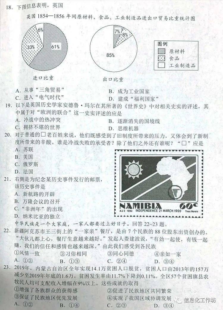 河北中考答案最新解析，影響與探討