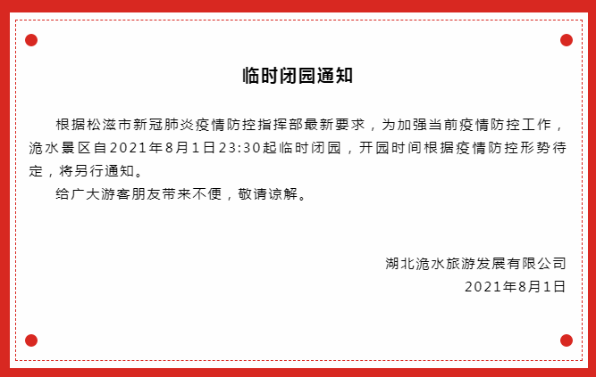 湖北疾控中心發布最新疫情防控通知，強化措施保障人民健康