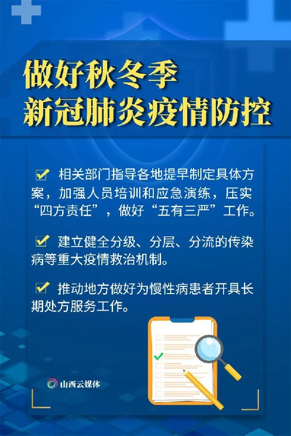 最新防控策略發(fā)布，筑牢健康防線，全力守護(hù)人民健康