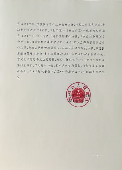 孔溪鄉(xiāng)最新人事任命，推動(dòng)地方發(fā)展的新一輪力量啟程