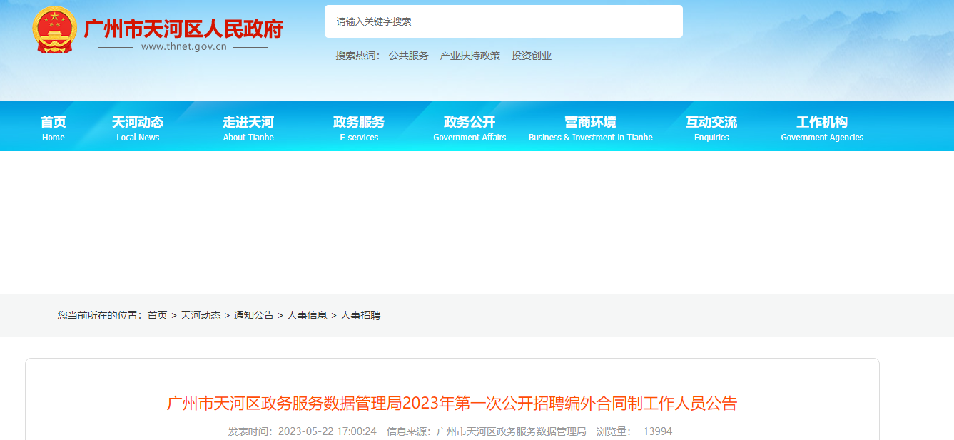 喀什市數據和政務服務局最新招聘信息揭秘，崗位、要求及詳解一網打盡