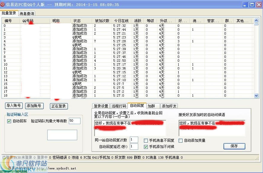 最新QQ單透掛技術解析與應用探討，技術探討與探討