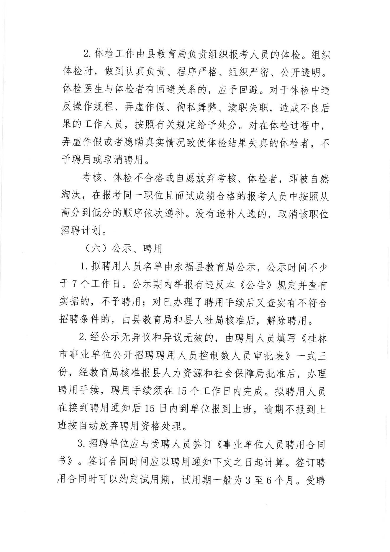 薩嘎縣人力資源和社會保障局最新招聘信息概覽，職位空缺與申請指南