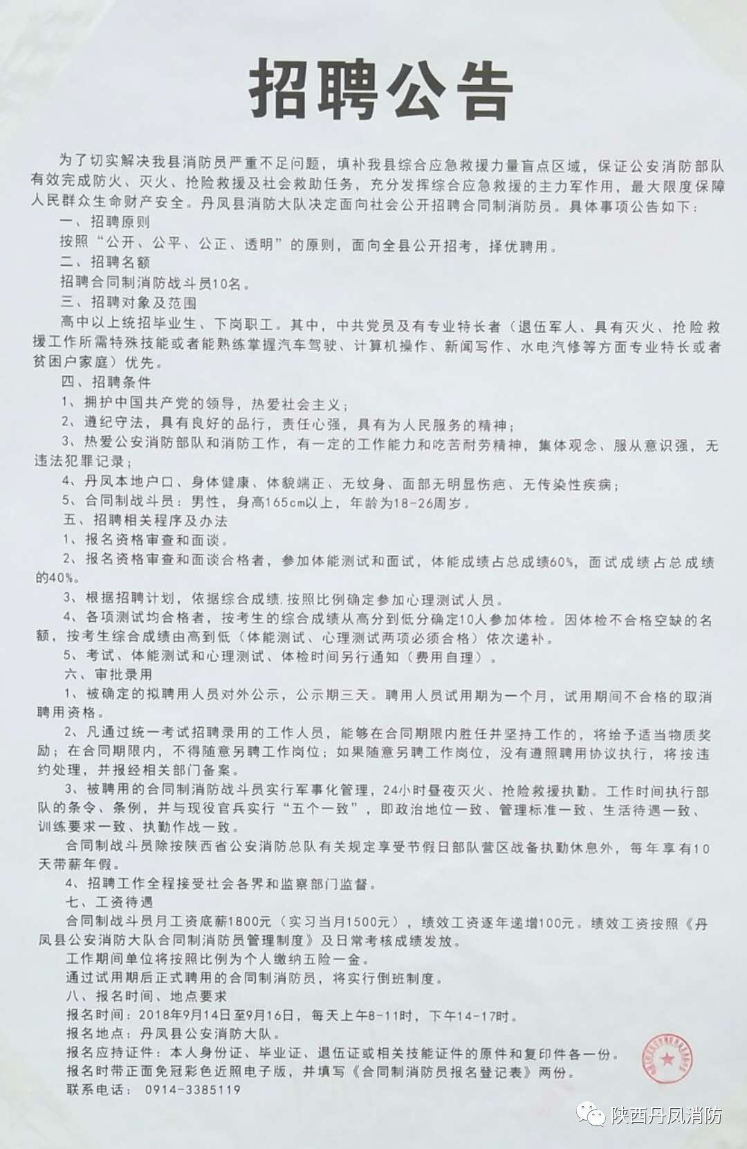 三都水族自治縣級公路維護監理事業單位招聘啟事及最新信息概述