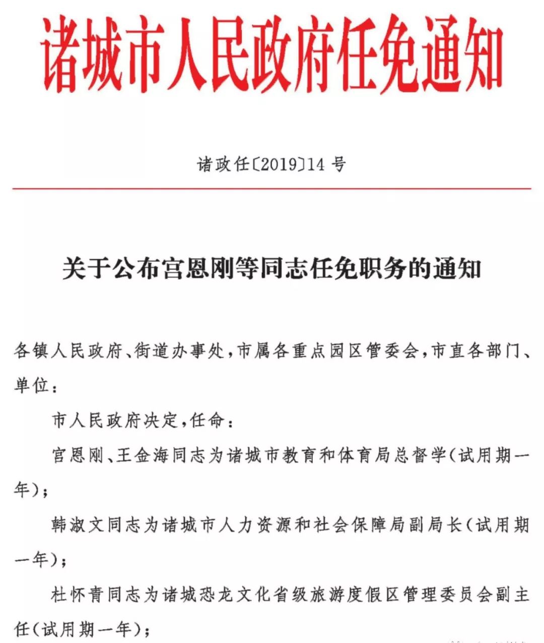 豆壩鄉人事任命揭曉，引領未來發展的新篇章啟動