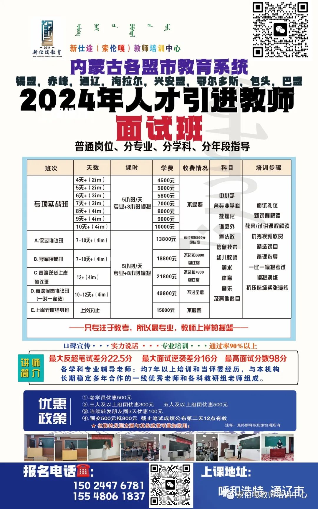 霸州市成人教育事業單位最新項目研究概況