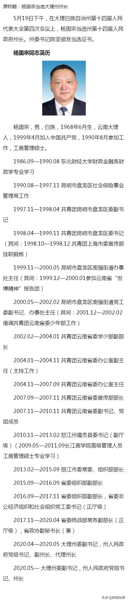 劍川縣自然資源和規劃局人事任命最新動態