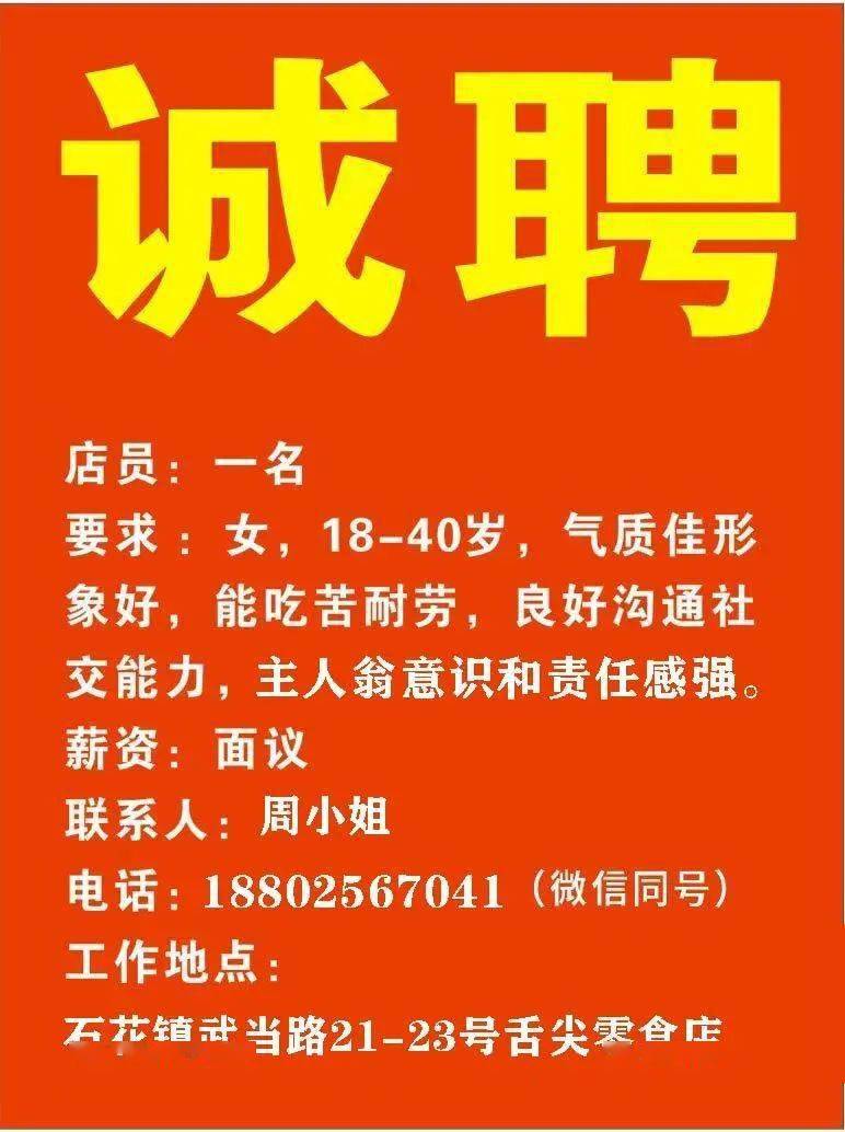 新盛社區最新招聘信息全面概覽