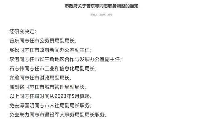 豐田鄉(xiāng)人事任命大揭秘，最新動(dòng)態(tài)及未來展望