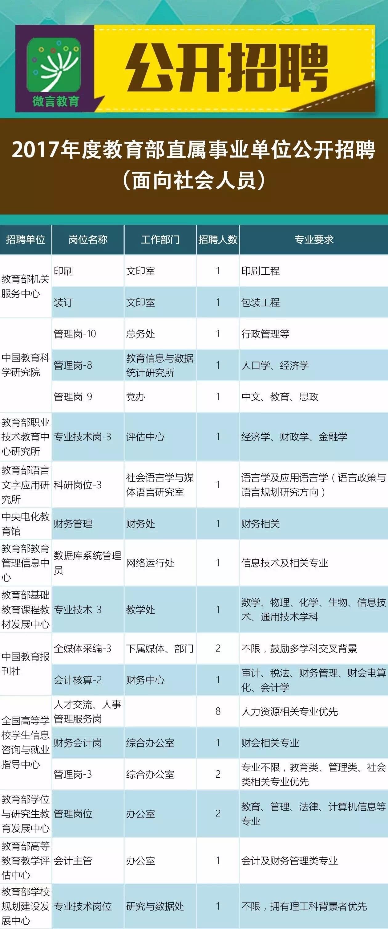 2025年2月10日 第16頁