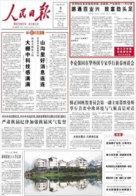 察如改村最新招聘信息全面概覽