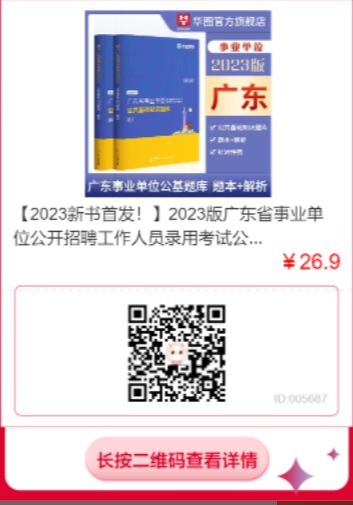 中山最新招聘信息概覽