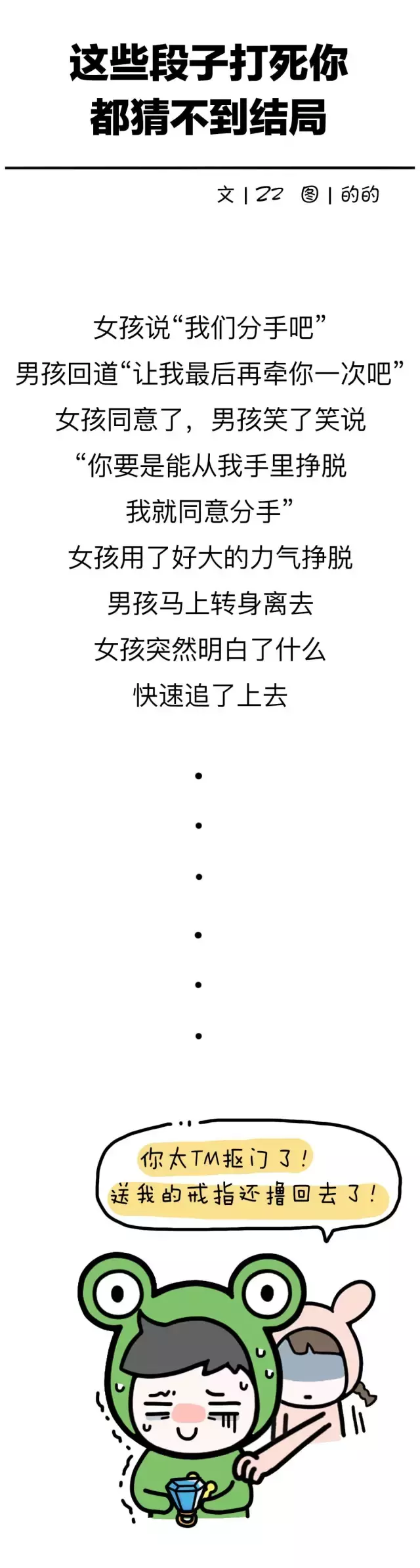 最新段子大集結(jié)，笑料不斷，歡樂無限