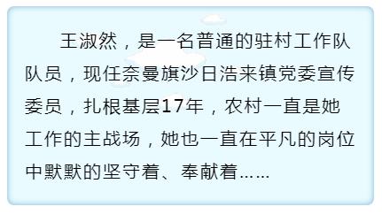 然拉村最新招聘信息全面解析