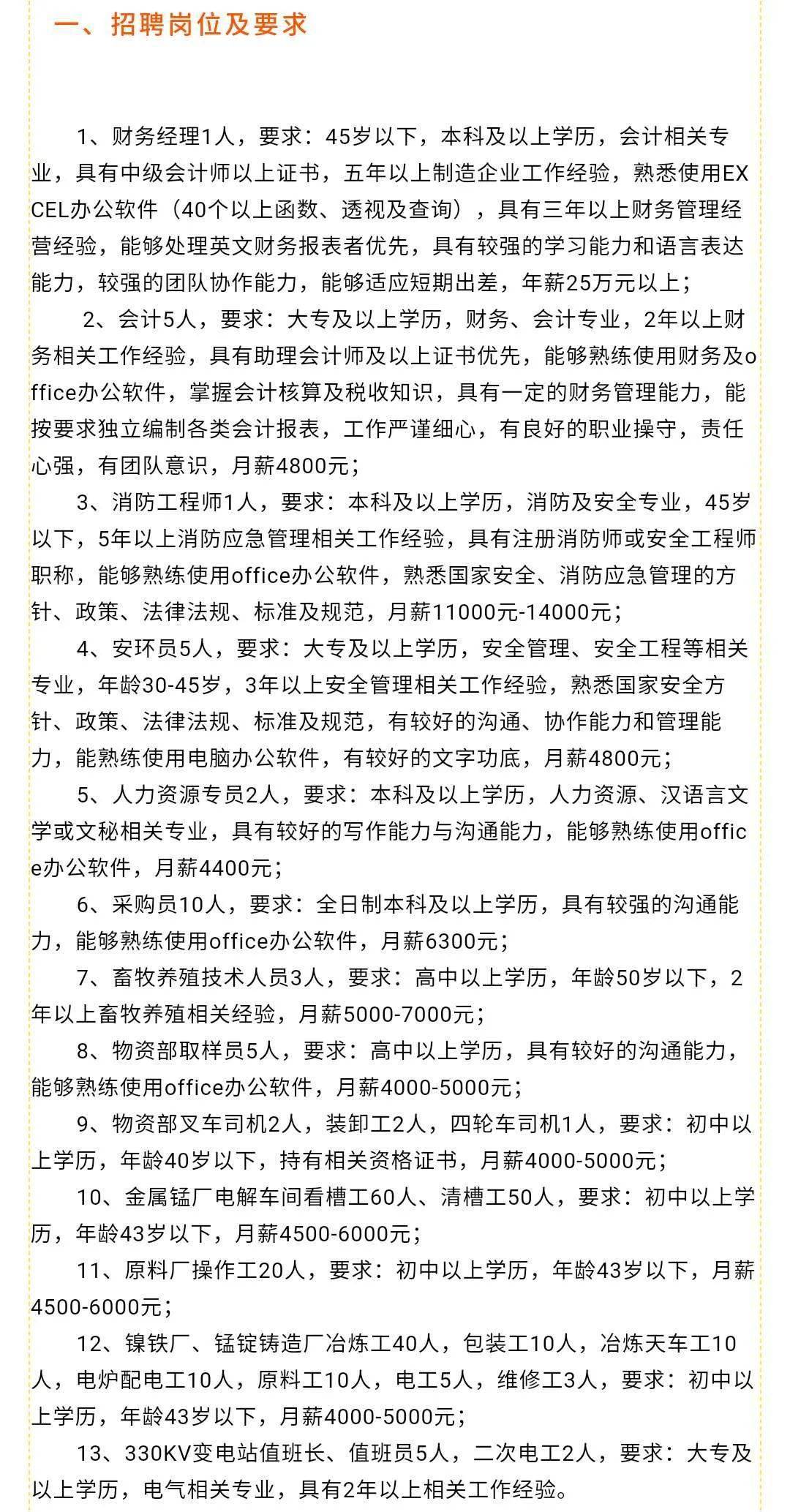 娘德村最新招聘信息揭秘，就業機會與發展前景探討