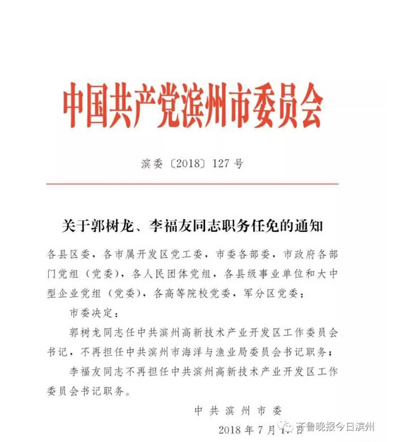 烏審旗公路運輸管理事業單位人事大調整，重塑領導團隊，助力事業發展新篇章