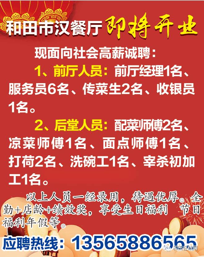 定城鎮最新招聘信息匯總，全面概覽定城鎮工作機會