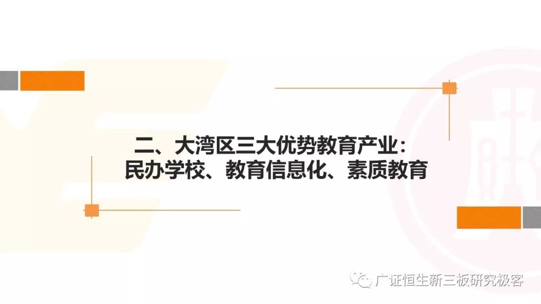 北林區特殊教育事業單位發展規劃最新動態