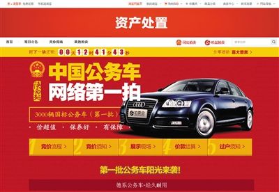 公車拍賣最新動態(tài)，變革中的公共資源配置