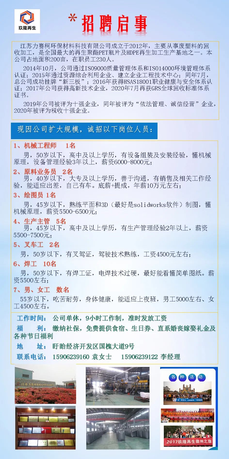 最新焊工招聘信息，專業焊工火熱招募，共創輝煌未來！