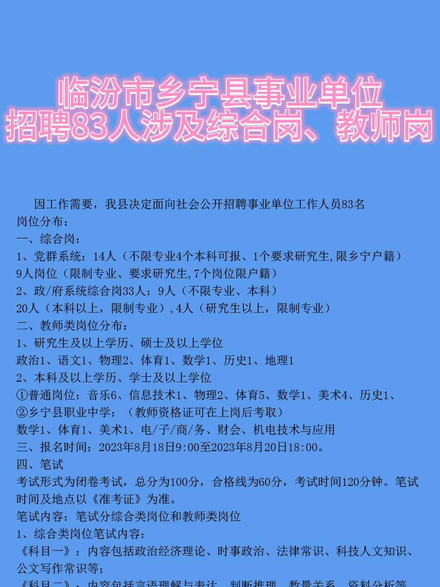 保定最新招聘信息概覽