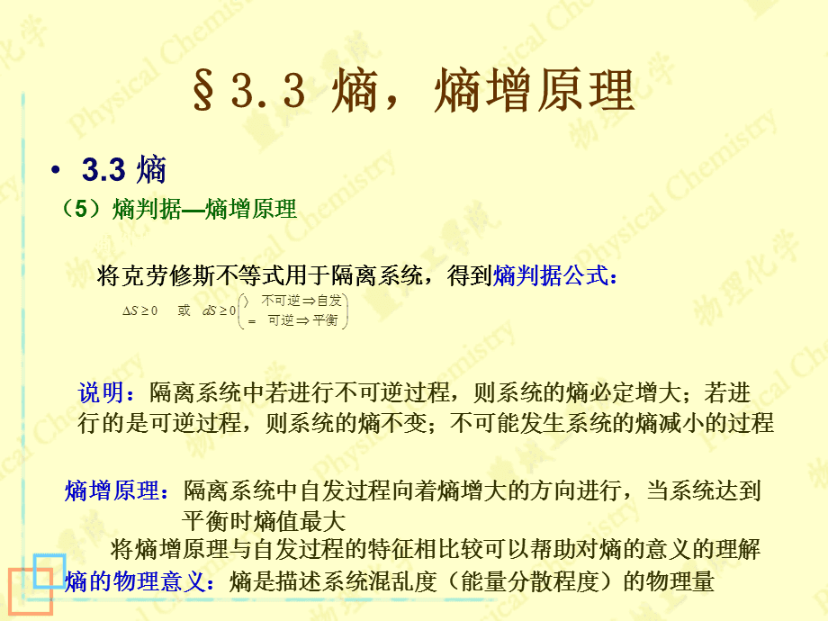 最新熵概念、應用及未來發展趨勢探討