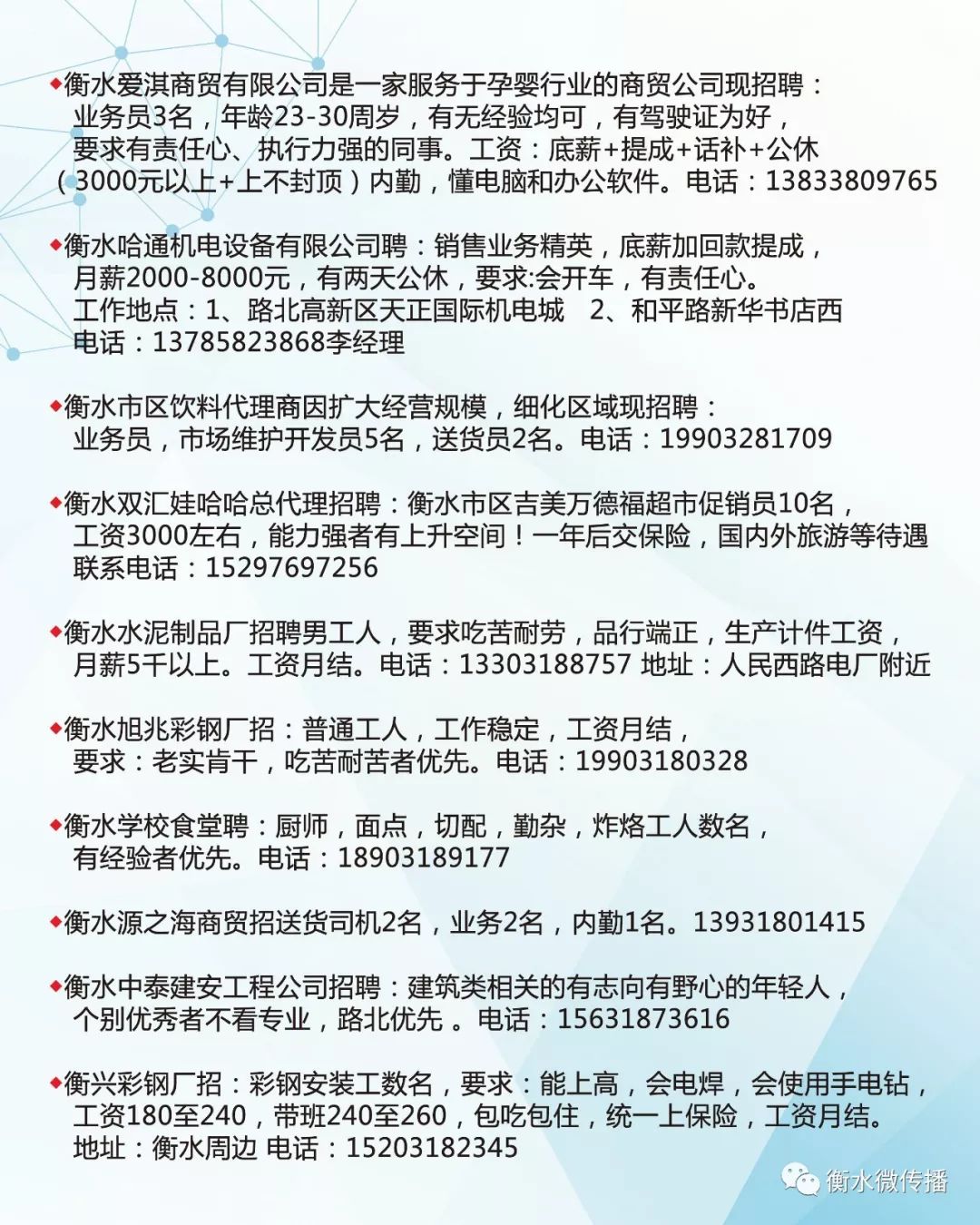 水洛鎮最新招聘信息詳解及概述