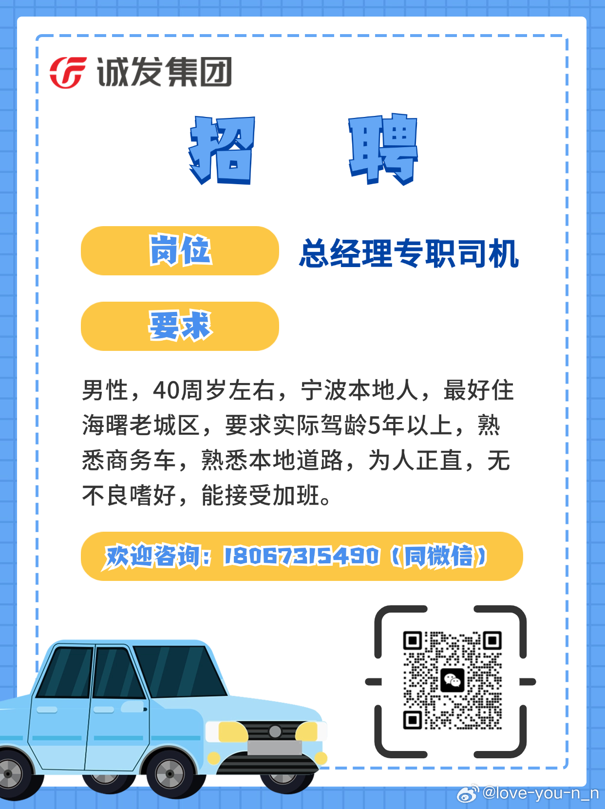 北京司機招聘最新動態(tài)及市場趨勢與求職策略