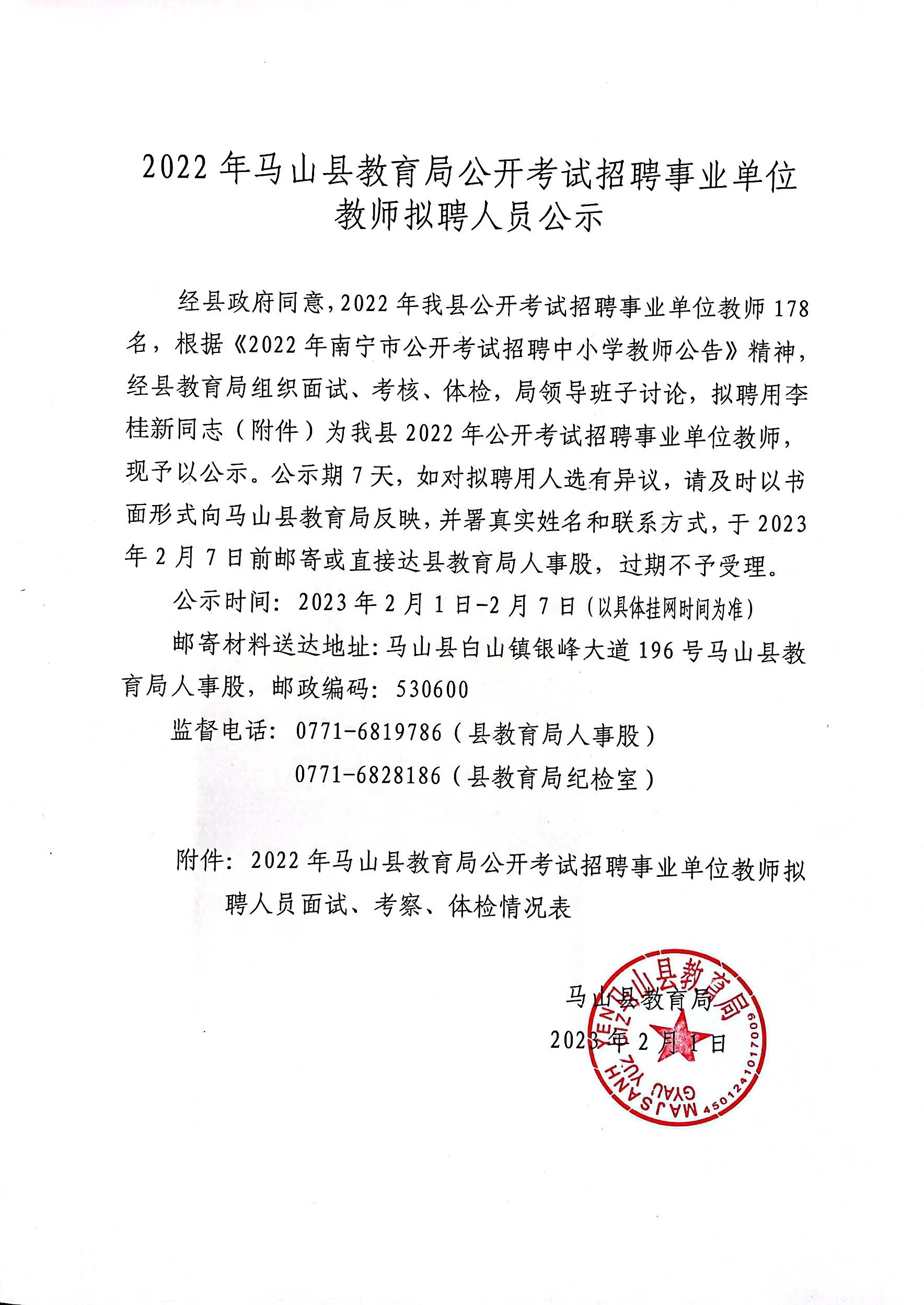 微山縣成人教育事業單位最新招聘信息概覽，職位空缺與要求揭秘！