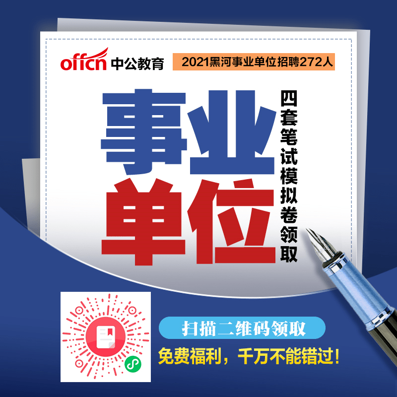 北安市特殊教育事業單位人事任命最新動態