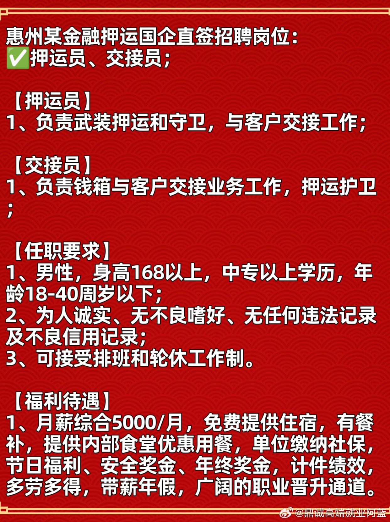 最新惠州招聘信息全面概覽