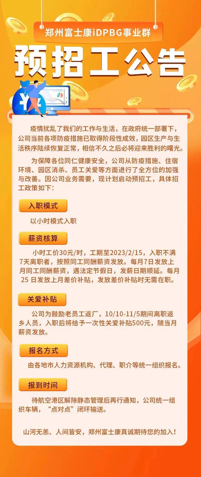 鄭州最新招聘信息概覽，最新招聘動態(tài)一網(wǎng)打盡！