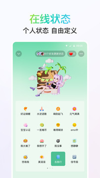 QQ 2025最新版下載探索與體驗，下載QQ最新版的精彩世界