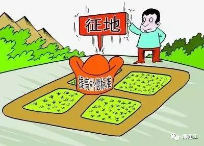 最新征地補償詳解，重要性及實際操作指南