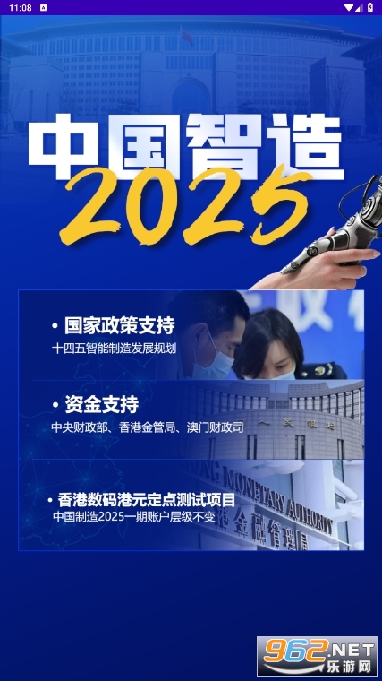 2025年社會趨勢展望，追求進步與創新的狠狠浪潮