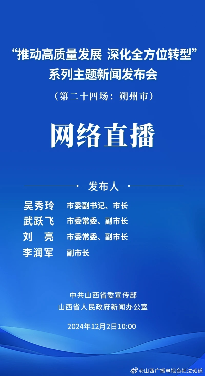 最新視頻直播預告，帶你領略最前沿的直播熱潮動態