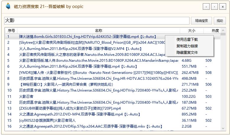 最新迅雷磁力鏈接，探索數字世界的快速通道