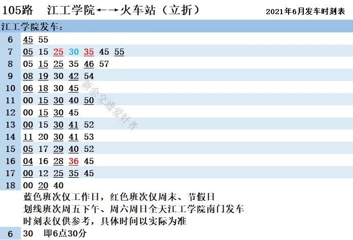 2025年3月2日 第14頁