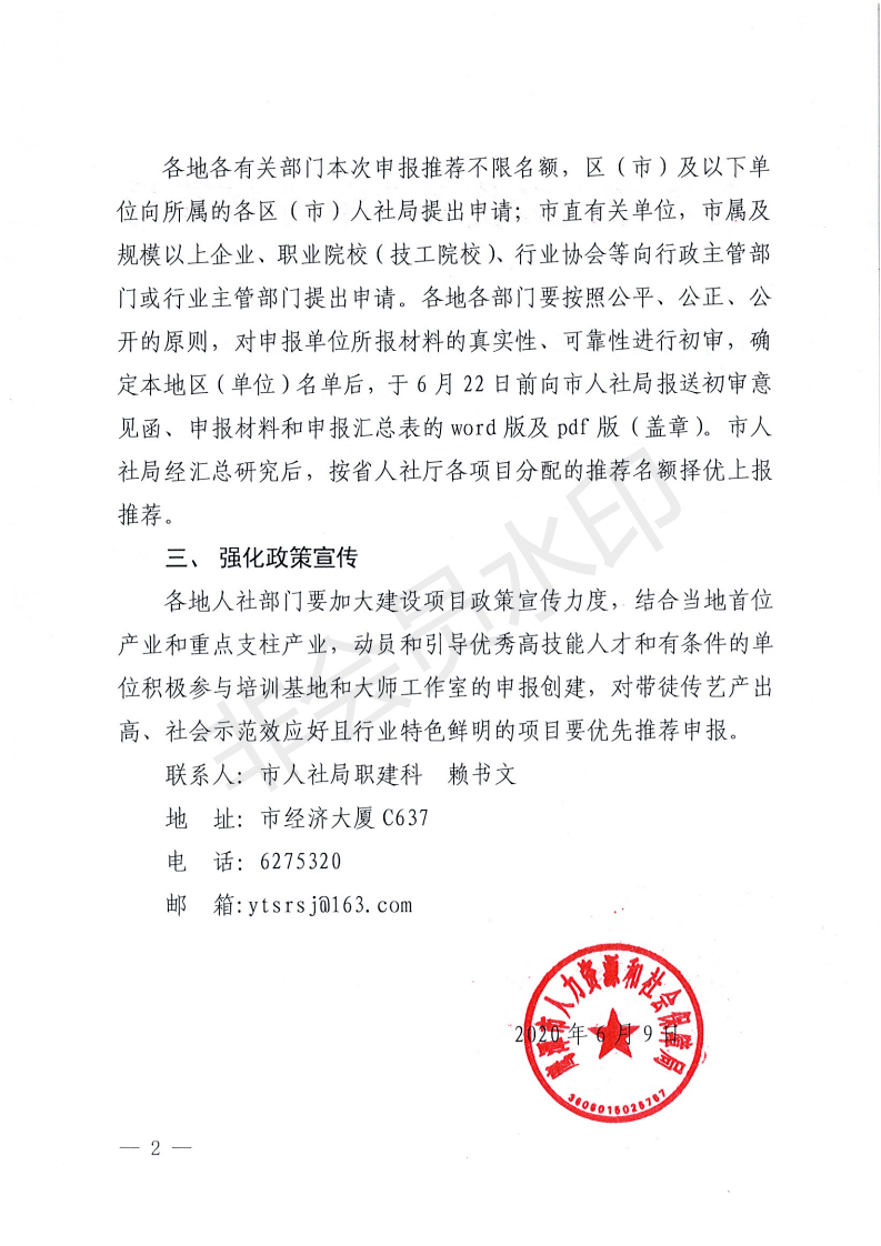 余江縣人力資源和社會(huì)保障局人事任命，構(gòu)建更強(qiáng)大的社會(huì)保障體系新篇章