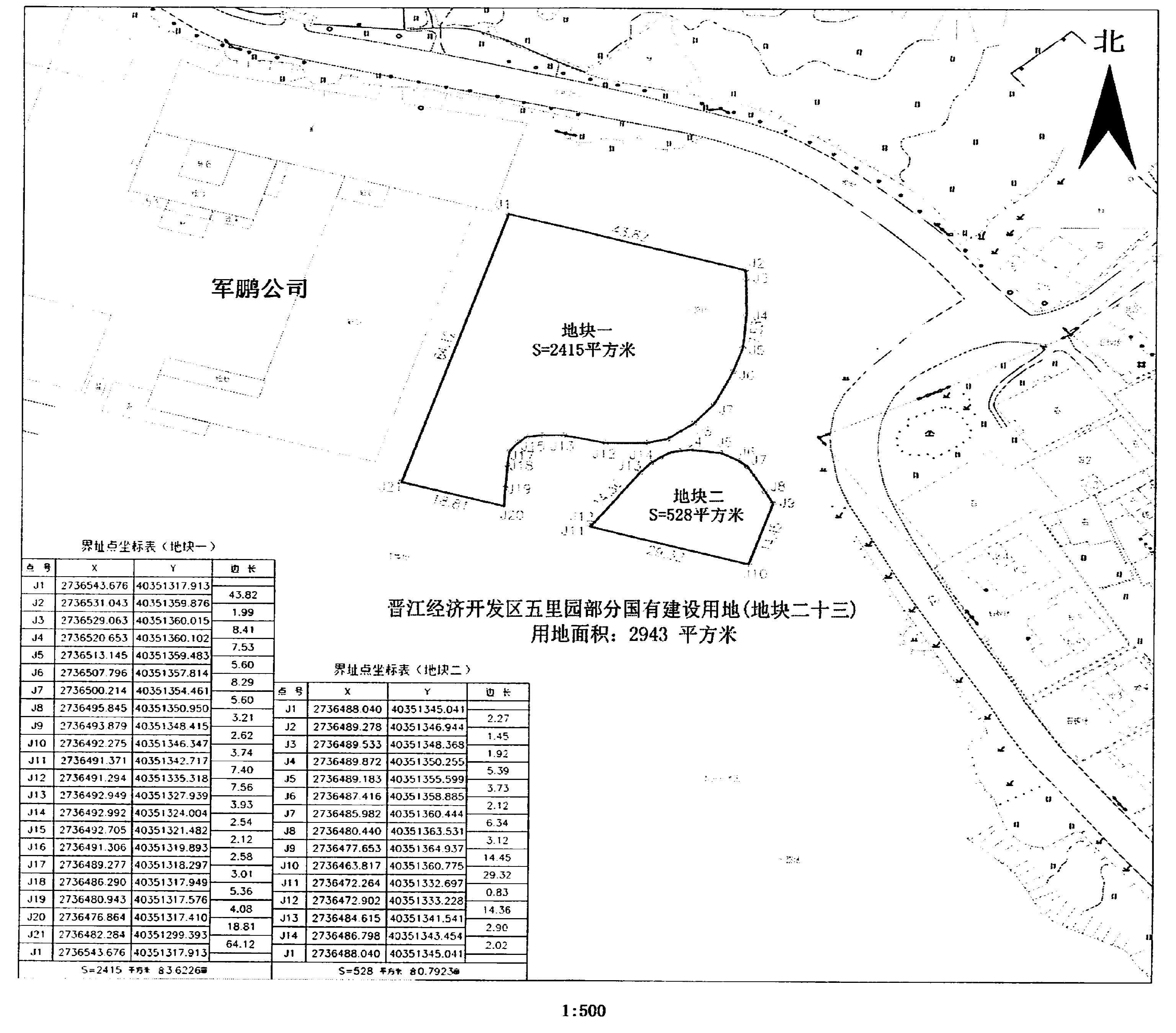 晉江市國營良種繁殖場發布最新發展規劃策略